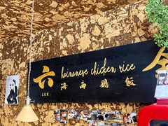 -星平鸡饭·粤菜小炒(印象城旗舰店)