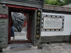 -荣国府