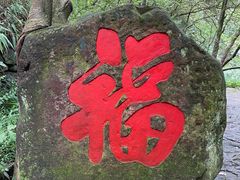 -紫云谷景区