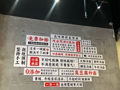 -圳兴面王·拌川·特色炒面(南山保利剧院店)