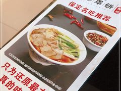 -白府牛罩(总店)