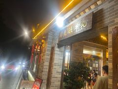 -周大娘牛乳(旧寨古村总店)