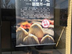 -六乃喜(北园大街)