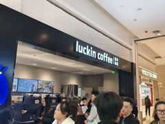 -瑞幸咖啡(新业广场店)