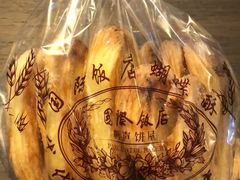 -国际饭店·帆声西饼屋(黄河路店)