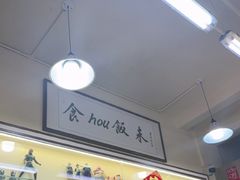 -華歡冰室-WahFoon(吉大店)
