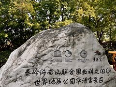 -华清宫景区