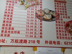 -黄阿姨锅贴大王(万航渡路店)