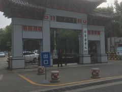 校门-山东大学(趵突泉校区)