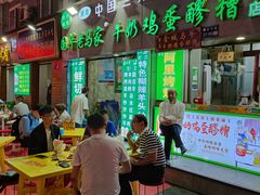 -正宁路小吃夜市