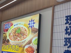 -粉小主·贵州酸汤牛肉粉(南京仙林金鹰店)