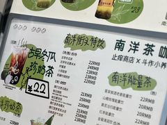 -斗作小养·南洋茶咖(淮海755店)