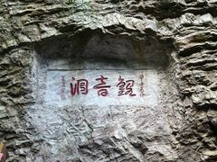 -雁荡山风景名胜区
