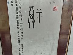 -妇好墓