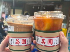 -荔園 LaiYuen