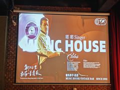 -音乐房子·Vintage Live Bar(玉林总店)