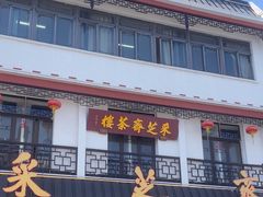 -采芝斋评弹茶馆(观前街店)