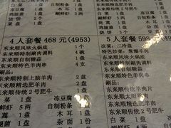 -东来顺饭庄(王府井步行街店)