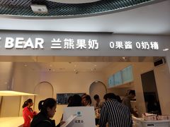 门面-兰熊鲜奶(西直门凯德mall店)