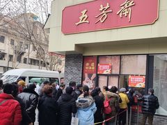 -五芳斋(中山大道总店)