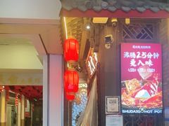 -蜀大侠火锅(春熙路店)