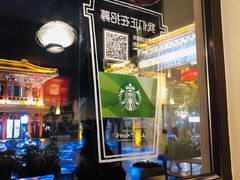 -星巴克臻选(北京前门大街店)