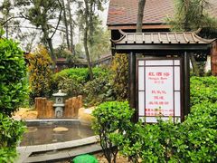 -威海天沐温泉度假区
