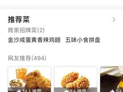 -肯德基(中关村E世界店)