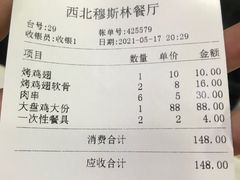 -西北朗益和穆斯林餐厅