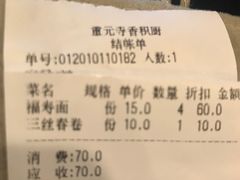 -重元寺香积厨素斋馆