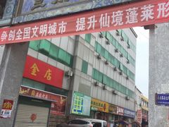 -登州市场(登州路店)