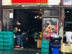 门面-拈一筷子·宜宾江湖菜(十一街店)