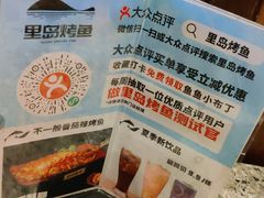 -里岛烤鱼(东港凯虹广场店)