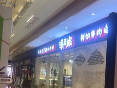 -IPARK购物中心