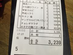 -七輪焼肉 安安(日本橋店)