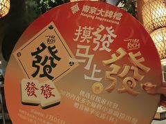 -南京大牌档(之心城店)