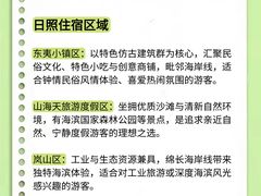 -日照灯塔风景区