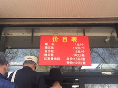 门面-天泽祥·鼓楼馒头(鼓楼店)