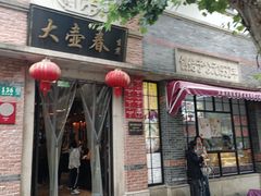 -大壶春(四川中路店)