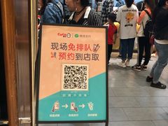 门面-CoCo都可(合生汇店)