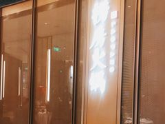 -红雀围·海鲜火锅(陆家嘴中心店)