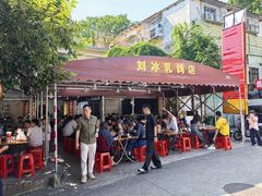 -光明刘冰乳鸽店(光明法政北路店)