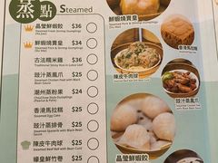 -添好运点心专门店(深水埗店)