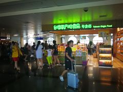 -厦门高崎国际机场-T3航站楼