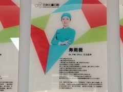 -杭州口腔医院(城西院区)