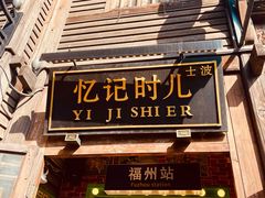 -三坊七巷历史文化街区