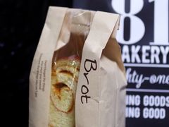 -81BAKERY(大学路店)