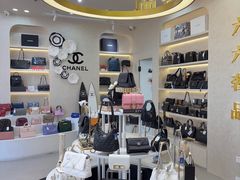 -六六奢品·vintage中古·回收二手奢侈品包包手表首饰(环球港店)