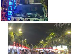 -海大南门夜市(海富街店)