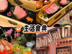 -牛道·和牛九食(市府恒隆广场店)